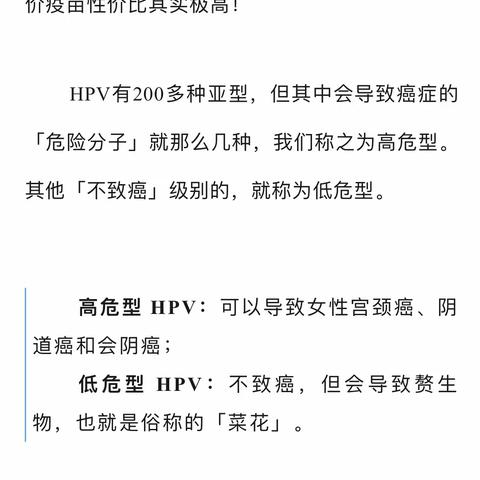 HPV疫苗中被忽视的二价，其实性价比最高。