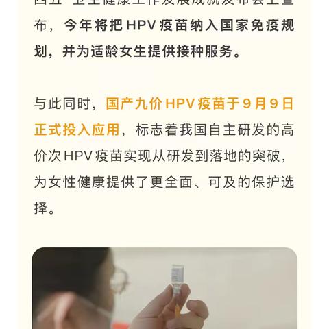 别再说“孩子还小”！15-17岁是很多家长忽略的HPV疫苗接种时期