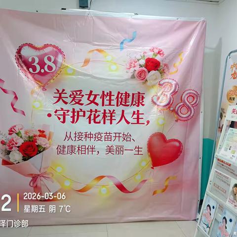 春风送暖·健康相伴 | 妇女节HPV疫苗专属福利来啦！