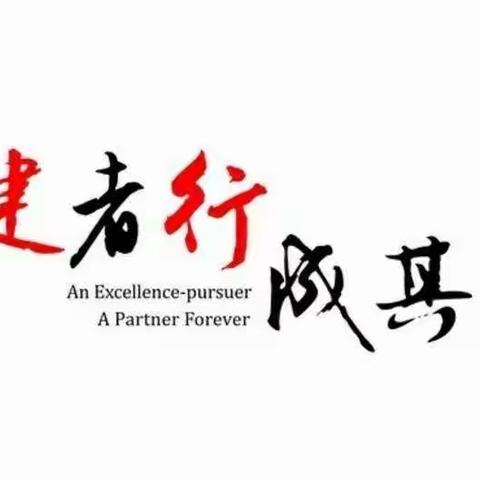 “龙腾虎跃战首季，奋勇争先开门红”盐都支行2024年度首季工作启动会