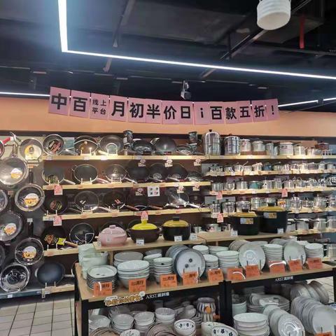 潜江店“月初半价日”活动宣传