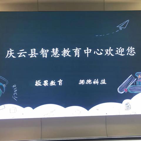 聚焦课标新视角，探索课堂展风采——记2023-2024学年上学期地理教学研讨会