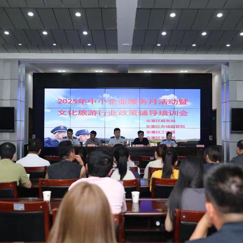 安塞税务：联合服务更精细，促进文旅企业合规经营