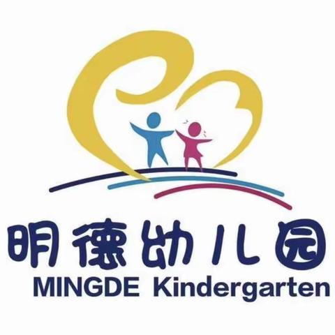 明德幼儿园体能测试——科学体测 助力成长