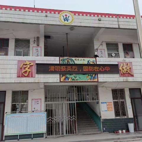 “清明祭英烈，国防在心中”主题班会  -----长葛市古桥镇教育集团魏庄校区