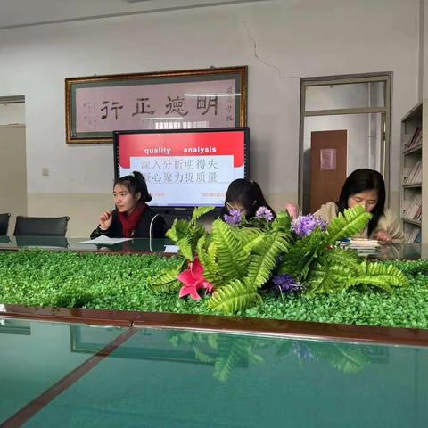 寻找差距，知己知彼         ——记孙家寨小学质量分析会