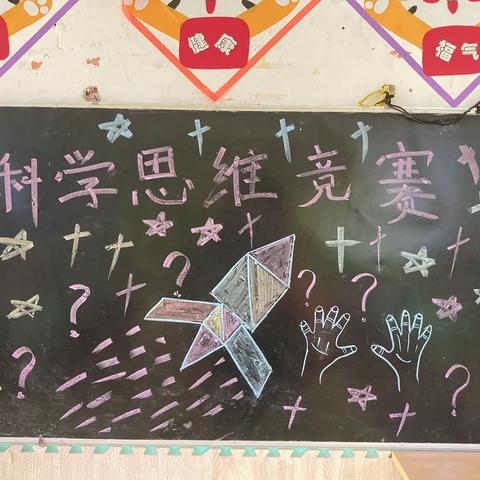 清华幼儿园小班科学思维竞赛活动