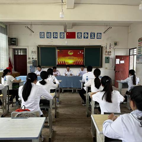 共青团元江县因远中心小学支部关于成立支部大会以及选举第一届支部委员会委员会议