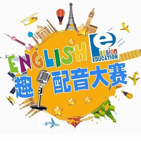 2023年秋季港尾中心小学“英语趣配音”比赛活动纪实