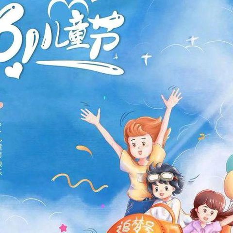 牢记党的教导  争做强国少年——漳州市龙海区港尾镇石埠小学庆六一文艺汇演暨表彰大会精彩回顾 ‍ ‍