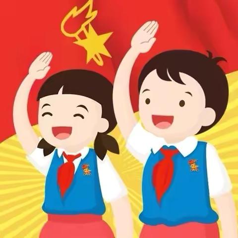 张三寨镇河道小学2024年少先队新队员入队仪式