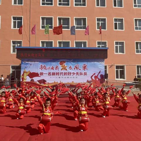 曲家店镇中心小学“挑战自我展风采，做一名新时代的好少先队员”主题大队会活动简报