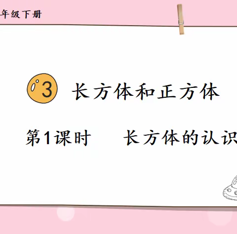 研数学之美，享数学所获——黄洲小学校本教研活动