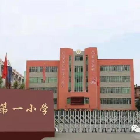 宁都县第一小学（学校）全省教育系统学平险捐资助教问题政策法规告知书