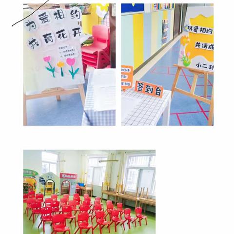 双向奔赴 共育花开——旬邑县第二幼儿园秋季学期家长会顺利进行