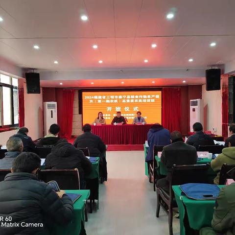 泰宁县高素质农民培训第一期开班