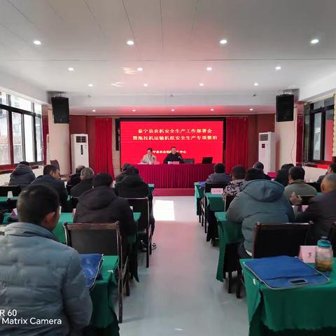 泰宁县开展农机安全生产隐患排查工作