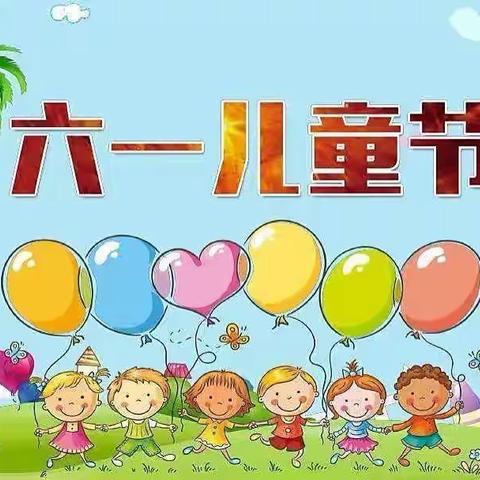 “欢乐童年，黄颡口镇湖塘小学“六一”儿童节
