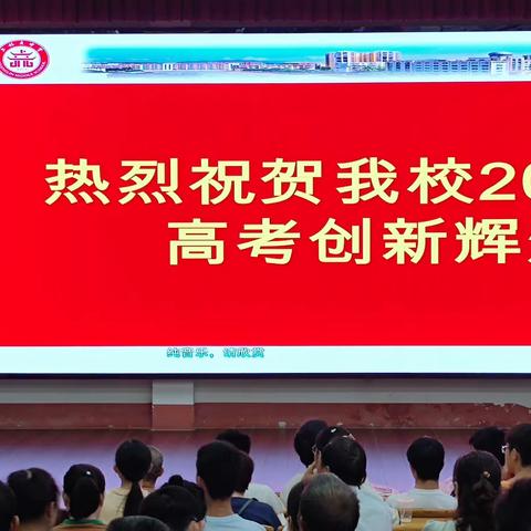 科学填报志愿，合理规划人生——密山市八五七学校2023年中考志愿填报家长会