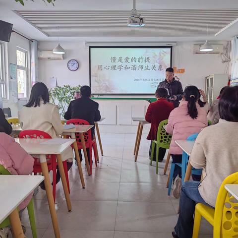 “心守一抹暖阳，静待一树花开”心理进校园公益项目 ——角头小学教育集团教师心理培训