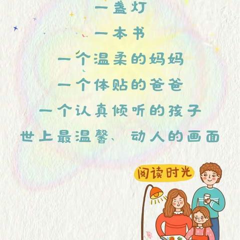 坚持阅读    静待花开———丽阳小学附属幼儿园亲子阅读小贴士