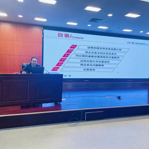 滨州分行举办运营主管综合能力提升培训班（第四期）