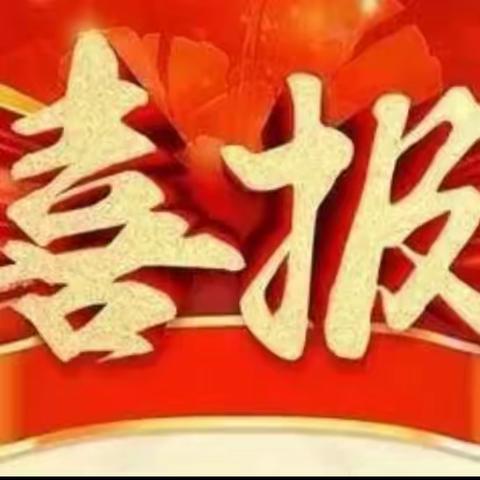 河北省商务厅主题擂台赛-武安市投促中心获奖！