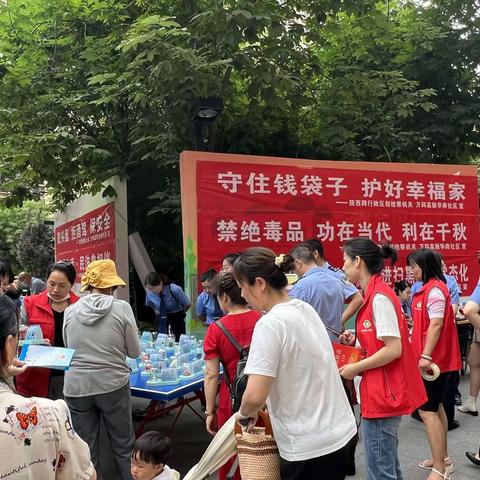 三方联建聚合力，全民禁毒入民心