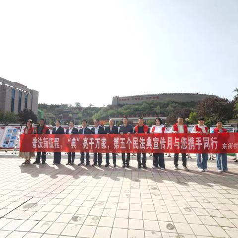法治惠民暖人心 “典”亮社区新生活 ——东街社区县联合县梯田纪念馆开展“民法典宣传月”主题宣传活动