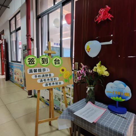 以爱为名，共赴美好 ——港北区木兰河小学2023年秋季期家长会