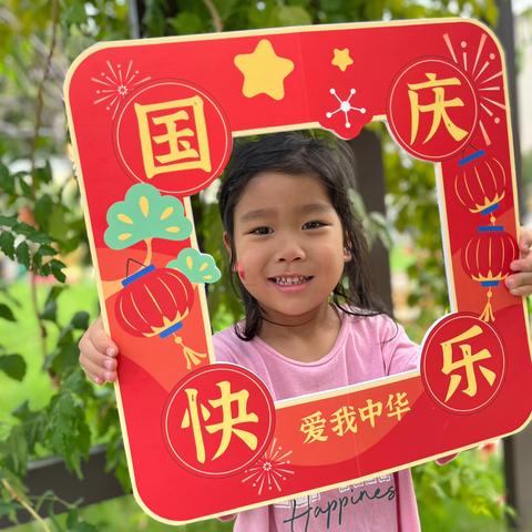 【节庆馆】蓓娃庆国庆 ，红色润童心