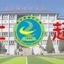 “品味端午，传承文化”—张百湾镇中心小学主题教育活动