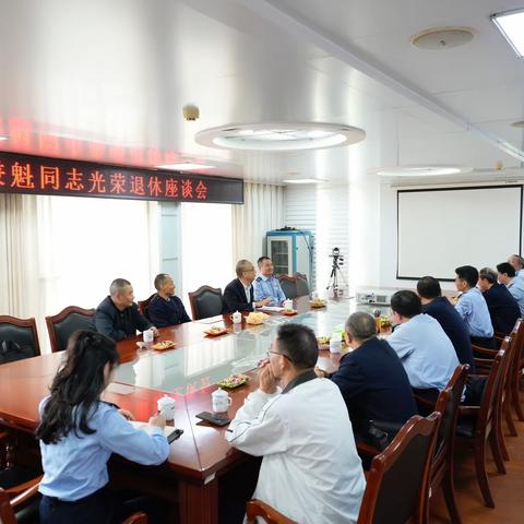 税月芳华   感恩有你——倪秉魁同志光荣退休