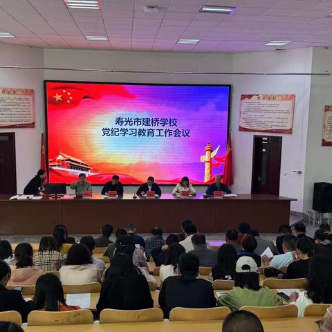 寿光市圣城街道教育学区组织开展家庭教育与心理健康教研会