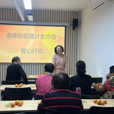 暖心关槐—槐荫区道德街街道计生协会开展“暖心行动”联谊会