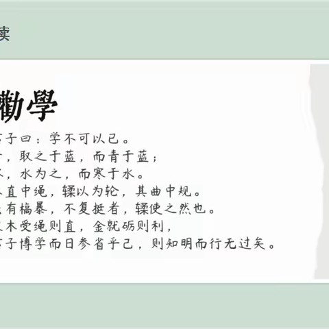 关爱学生幸福成长——临漳二中"劝学篇”诵读活动纪实