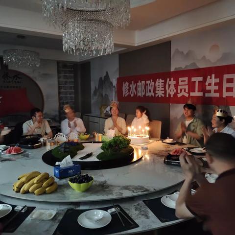 修水县邮政分公司四月份员工集体生日会