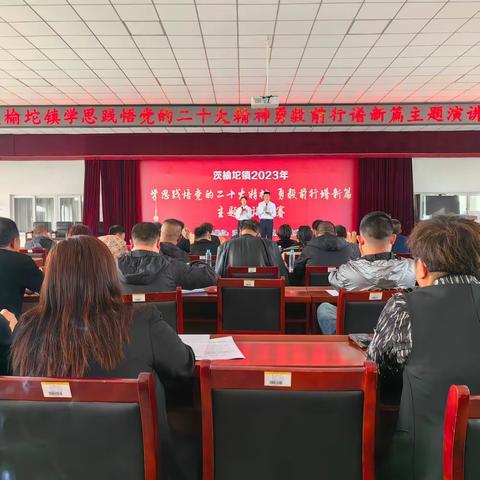 茨榆坨镇举办五四青年节演讲比赛