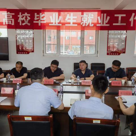 聚焦任务，凝聚合力 ——滦州市高校毕业生就业工作推进会