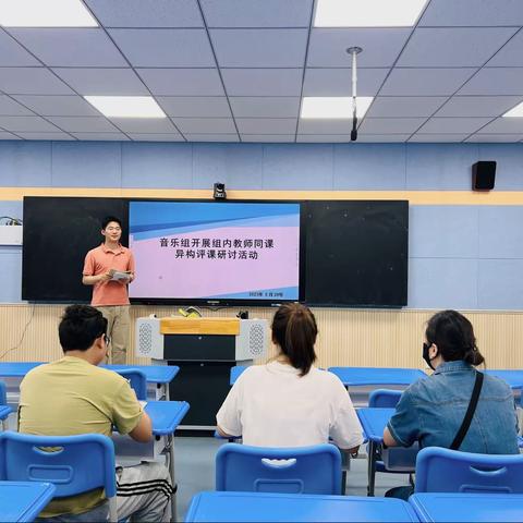 党建引领 “活”力教研 合肥市和平小学第二小学音乐组开展组内教师同课异构评课研讨活动