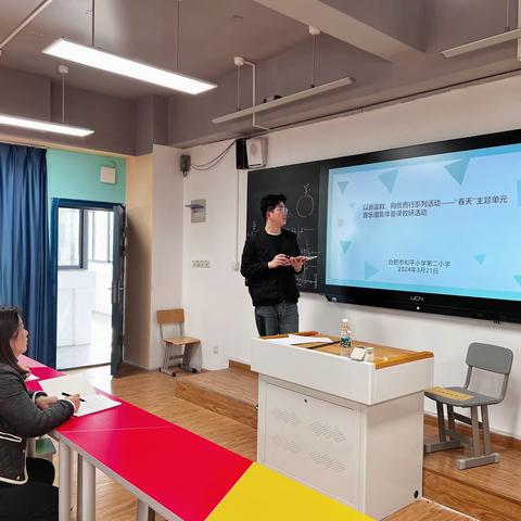【党建引领，活力教研】———音乐组“以新定教，向优而行”系列教研活动