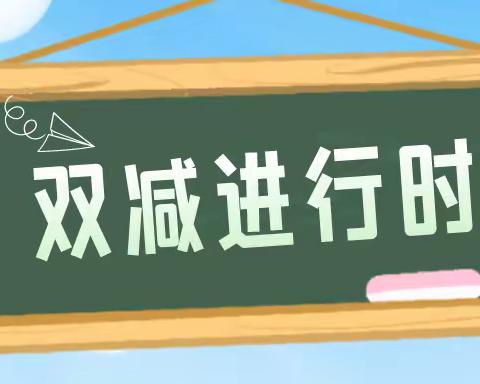 用心服务显温情，精彩纷呈助成长——南尖塔小学谱写课后服务新篇章