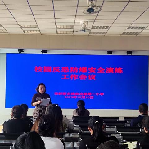 以演筑防   安全“童”行——第一小学反恐防暴安全演练