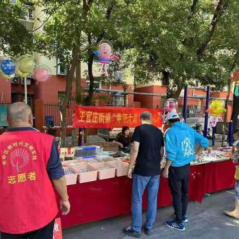 【文明实践在市中】济南市市中区王官庄街道九区计生协联合妇儿家园举行赶大集活动