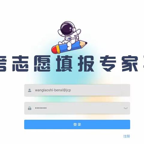 高考大学生涯规划，帮你避坑