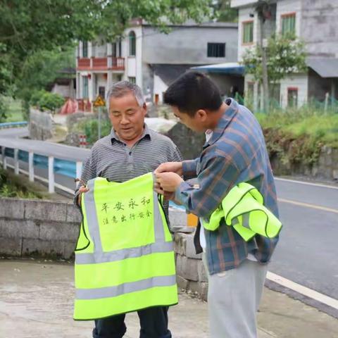 凤冈县永和镇:小小背心暖民心，平安出行最安心