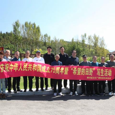 柳河县美术家协会举办 “希望的田野”写生活动 圆满结束