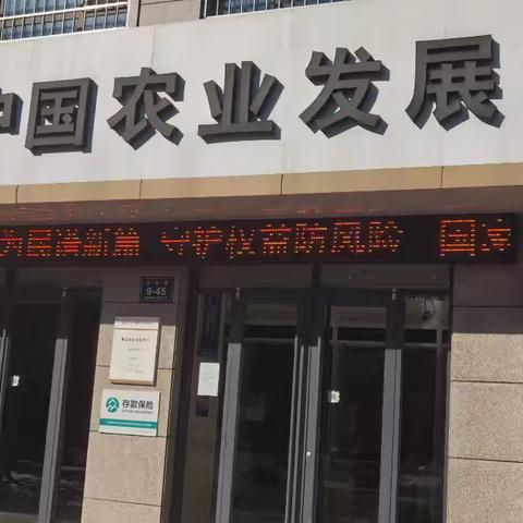 农发行古冶区支行开展反洗钱宣传活动