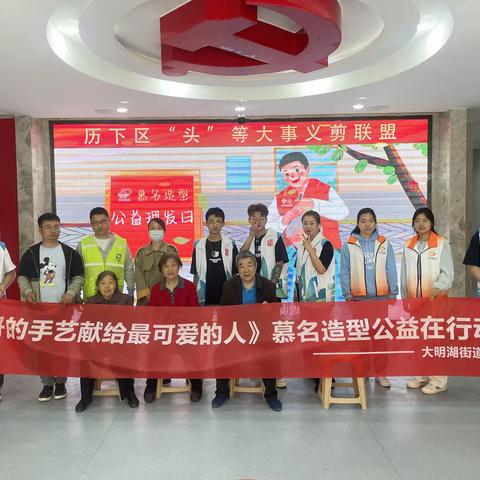 发短情长，爱暖人心--大明湖街道舜井社区开展“义剪”活动