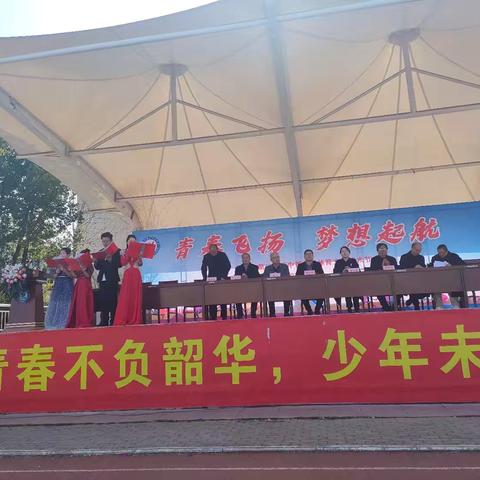 青春跃动，梦想启航